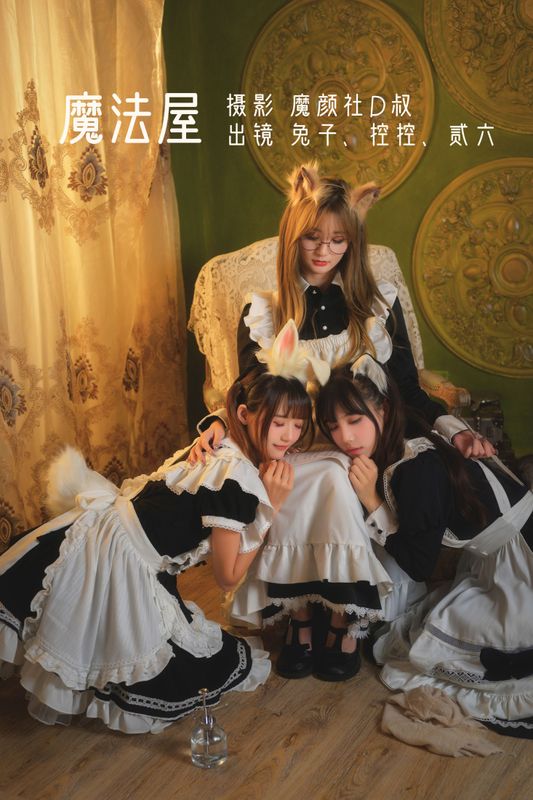 Conkon控控 贰加六 兔子Zzz不吃胡萝卜 – 《魔法屋》[44P] - 机器猫次元