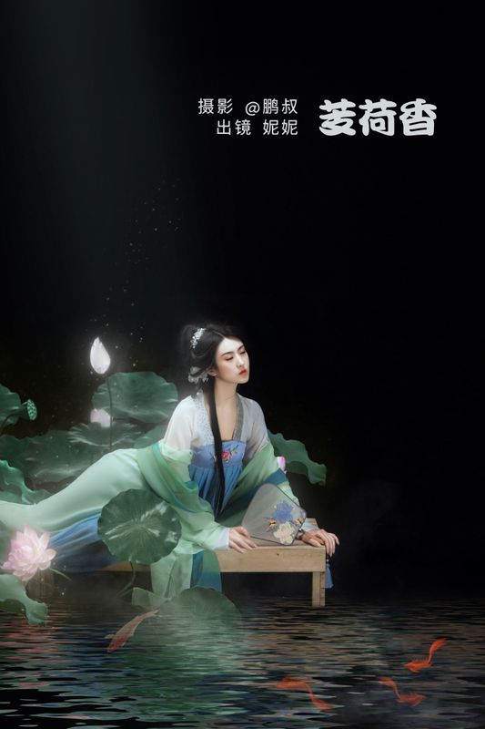 妮妮 – 《芰荷香》[22P] - 机器猫次元