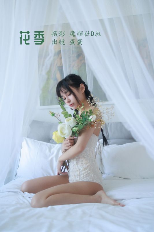 可爱温泉蛋 – 《花季》[32P] - 机器猫次元