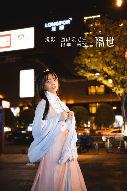 清青琴玖 – 《隔世》[26P] - 机器猫次元