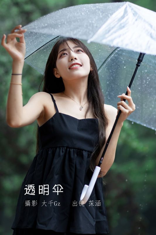 沐菡 – 《透明伞》[26P] - 机器猫次元