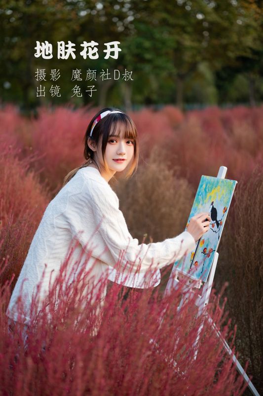 兔子Zzz不吃胡萝卜 – 《地肤花开》[35P] - 机器猫次元