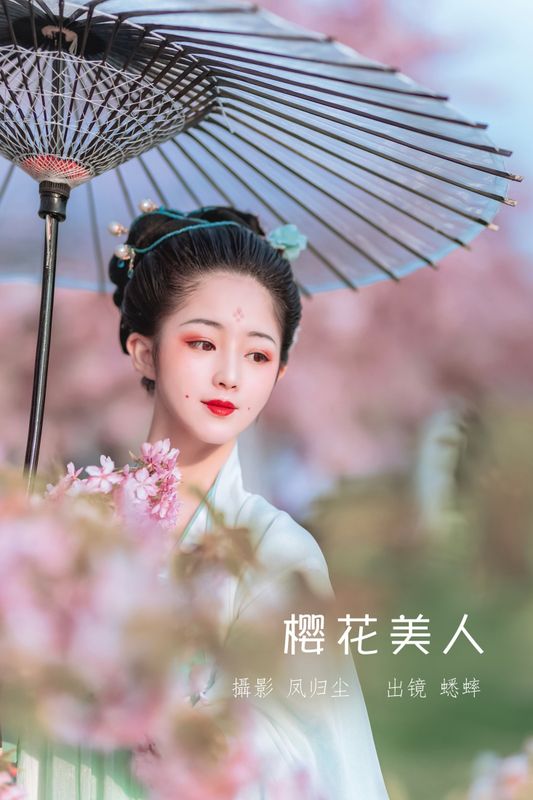 蟋蟀呀 – 《樱花美人》[32P] - 机器猫次元