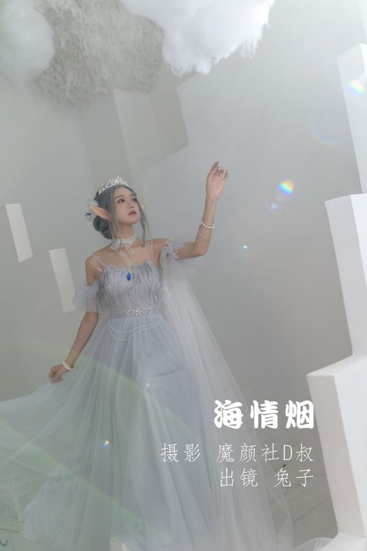 兔子Zzz不吃胡萝卜 – 《海情烟》[39P] - 机器猫次元