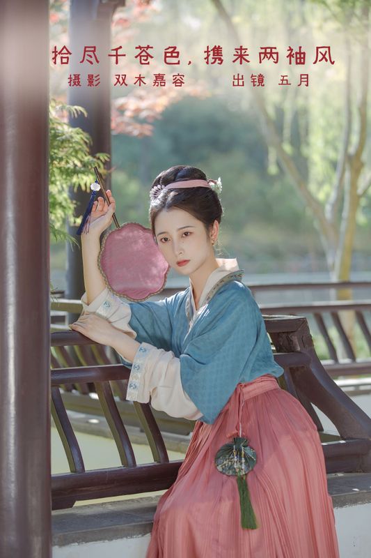 五月的三花猫 – 《拾尽千苍色，携来两袖风》[27P] - 机器猫次元