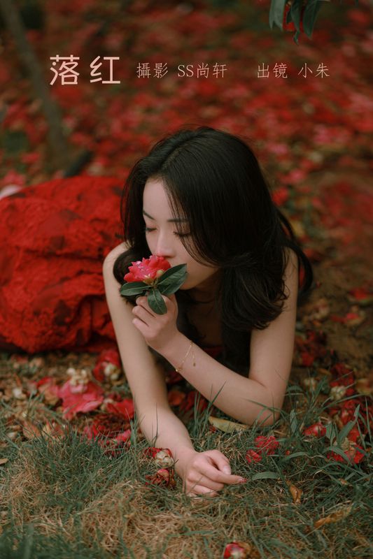 卖恐龙的小红薯 – 《落红》[47P] - 机器猫次元