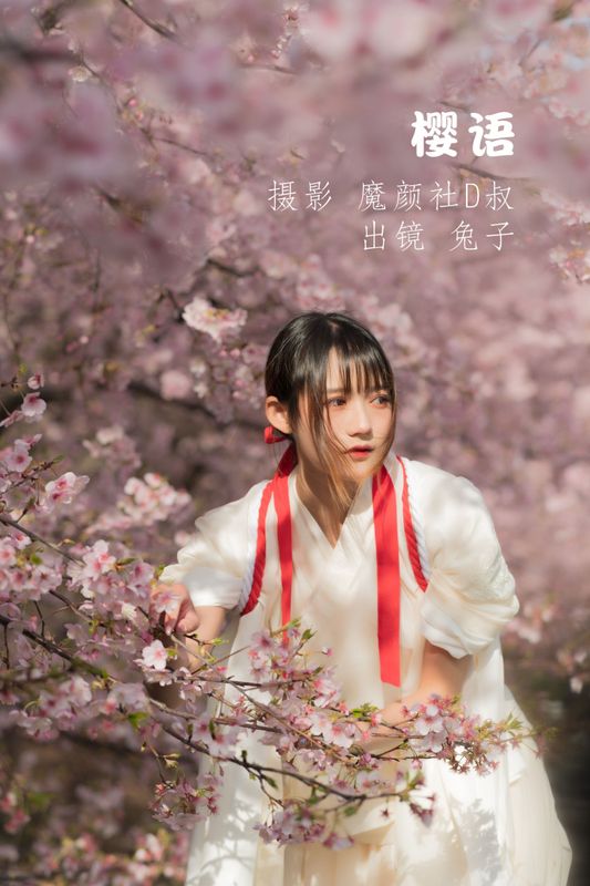 兔子Zzz不吃胡萝卜 – 《樱语》[28P] - 机器猫次元