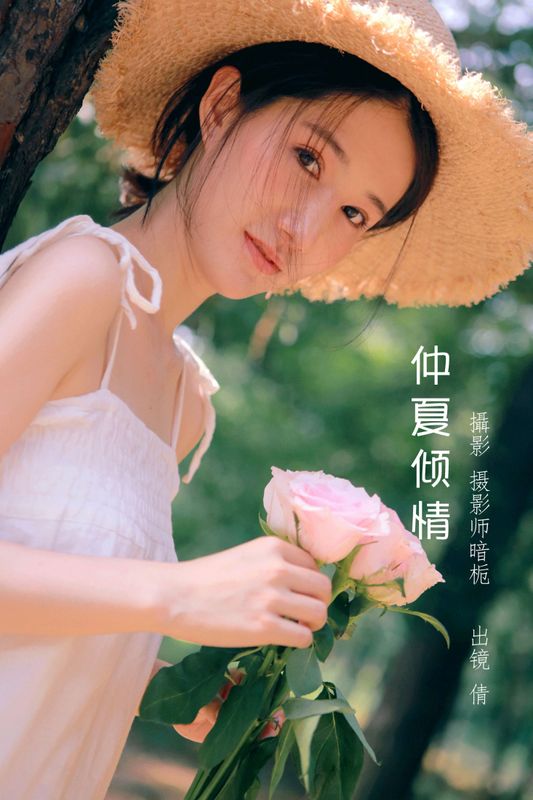 倩 – 《仲夏倾情》[32P] - 机器猫次元