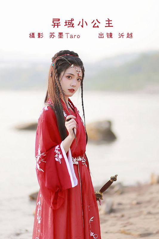 沂越 – 《异域小公主》[36P] - 机器猫次元