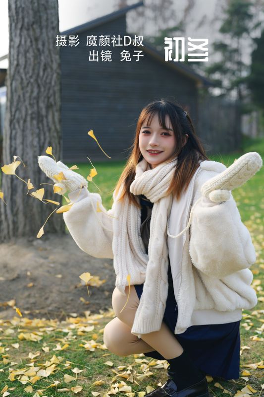 兔子Zzz不吃胡萝卜 – 《初冬》[35P] - 机器猫次元