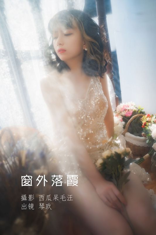 清青琴玖 – 《窗外落霞》[24P] - 机器猫次元