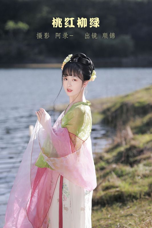 顺锦 – 《桃红柳绿》[20P] - 机器猫次元