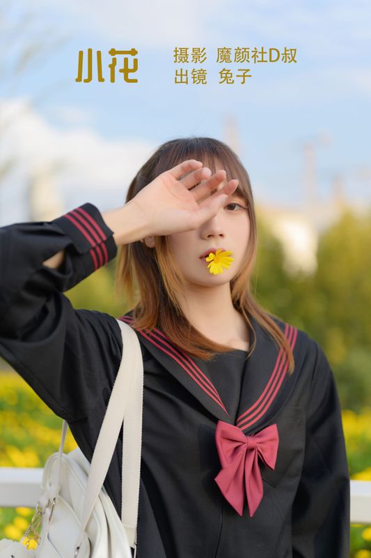 兔子Zzz不吃胡萝卜 – 《小花》[35P] - 机器猫次元