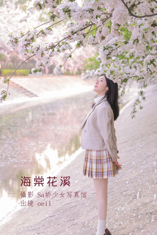 oeil – 《海棠花溪》[25P] - 机器猫次元