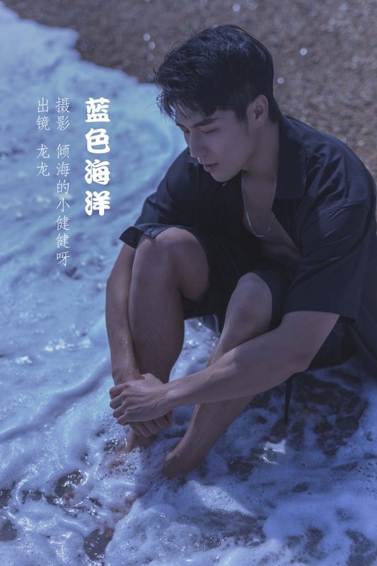 他是龙 - 《蓝色海洋》[24P] - 机器猫次元 - 机器猫次元