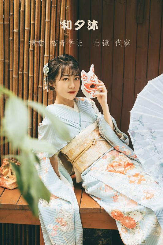 代睿 – 《和夕沐》[23P] - 机器猫次元