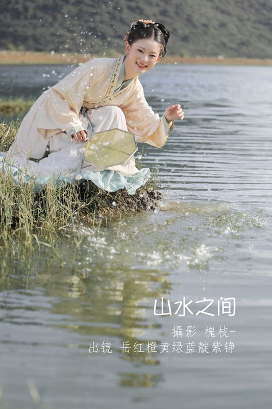 岳红橙黄绿蓝靛紫铮 – 《山水之间 》[22P] - 机器猫次元