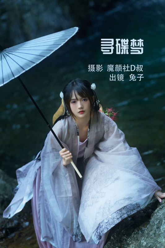 兔子Zzz不吃胡萝卜 – 《寻蝶梦》[36P] - 机器猫次元