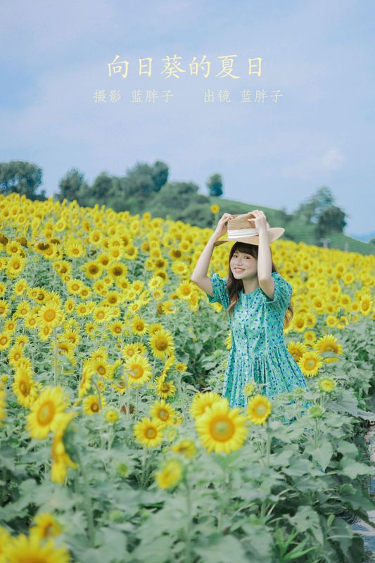 蓝胖子 – 《向日葵的夏日》[33P] - 机器猫次元