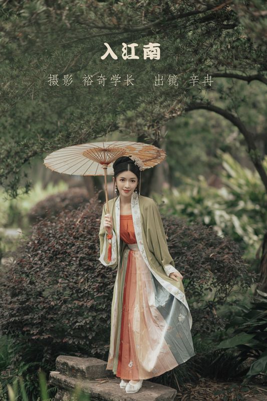 欣怡 – 《入江南》[33P]