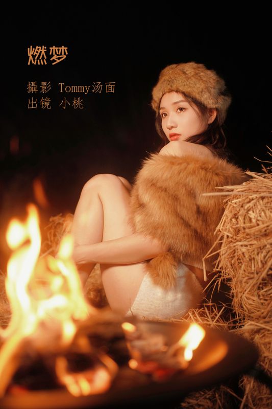 小桃 – 《燃梦》[27P] - 机器猫次元
