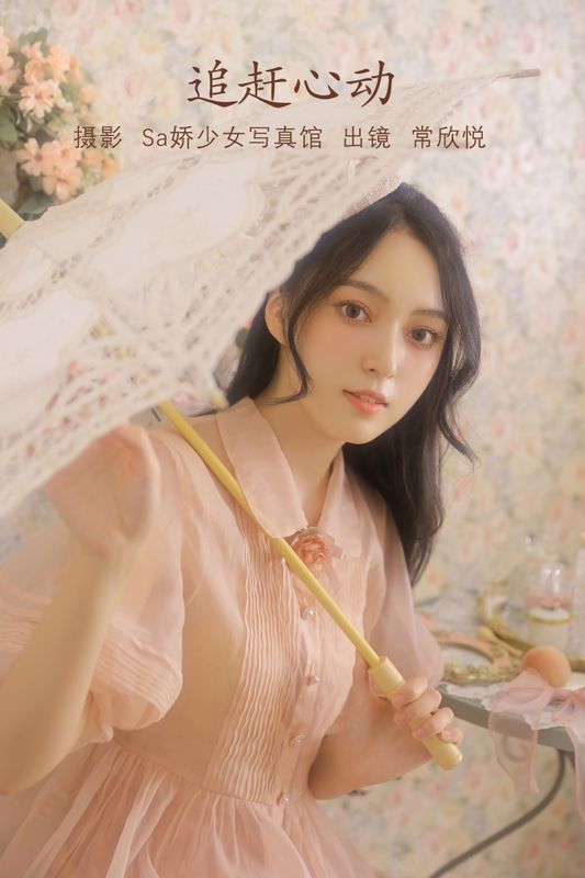 常欣悦cxy – 《hey June》[34P] - 机器猫次元
