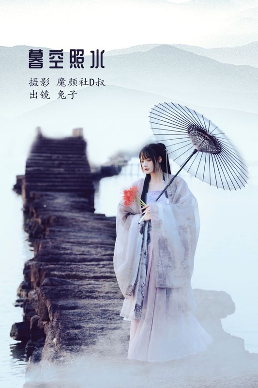 兔子Zzz不吃胡萝卜 – 《暮空照水》[32P] - 机器猫次元