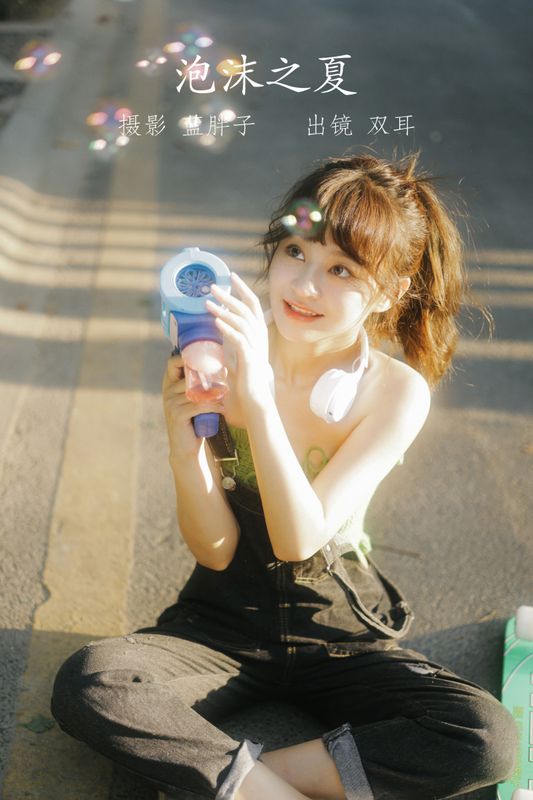 双耳ZiCe – 《泡沫之夏》[40P] - 机器猫次元