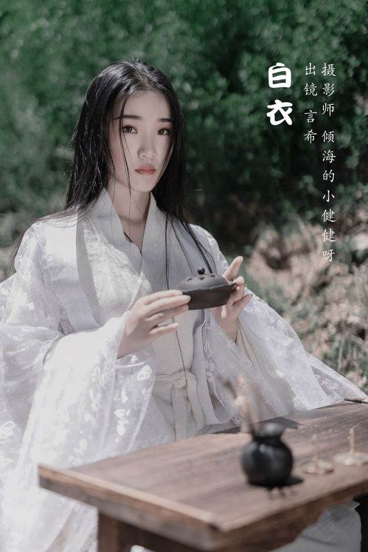 相望回首喵喵喵 – 《白衣》[29P]