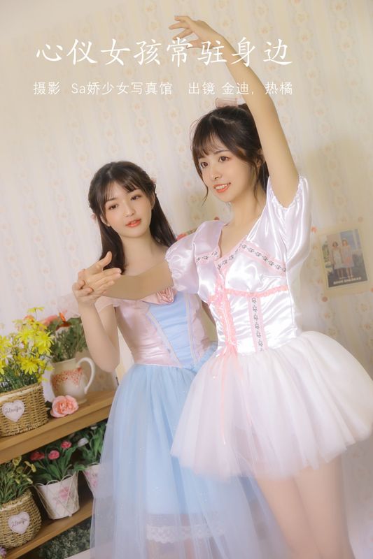 金迪-Vivian 一栗橘 – 《心仪女孩常驻身边》[22P]