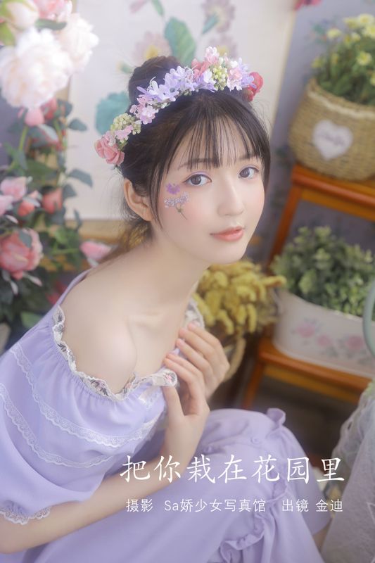 金迪-Vivian – 《把你栽在花园里》[22P] - 机器猫次元