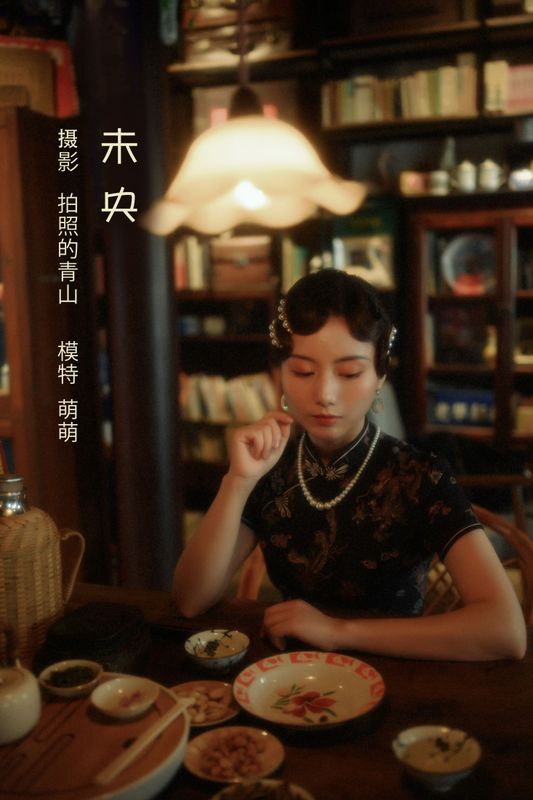 萌萌 – 《未央》[23P] - 机器猫次元