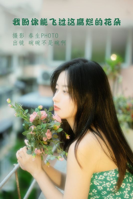 碗碗不是碗啊 – 《我盼你能飞过这腐烂的花朵》[25P] - 机器猫次元