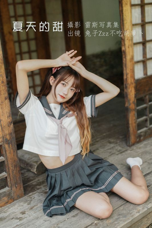 兔子Zzz不吃胡萝卜 – 《夏天的甜》[26P] - 机器猫次元