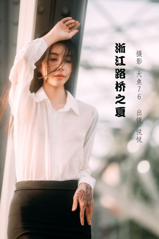 悦悦 – 《浙江路桥之夏》[47P] - 机器猫次元