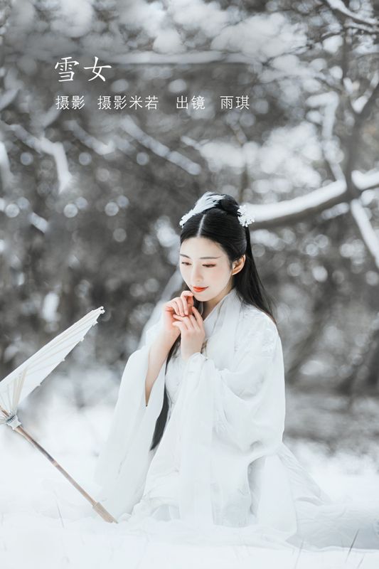 雨琪 – 《雪女》[22P] - 机器猫次元