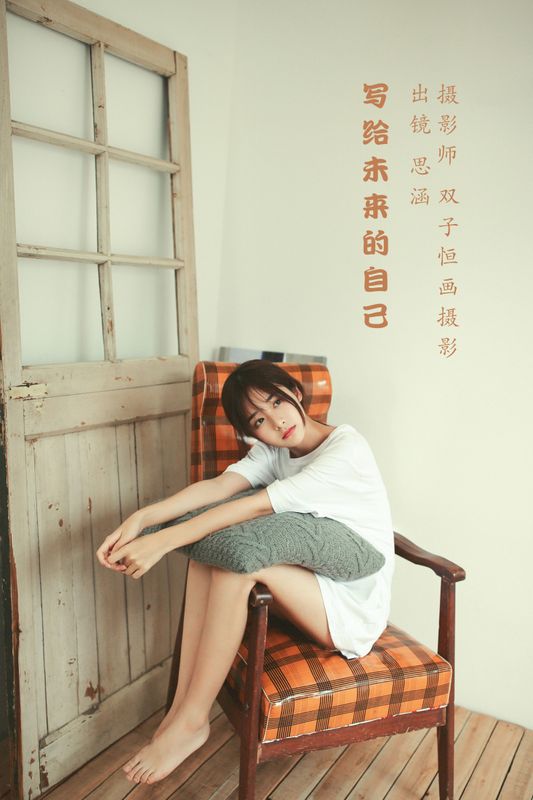 思涵 – 《写给未来的自己》[32P] - 机器猫次元