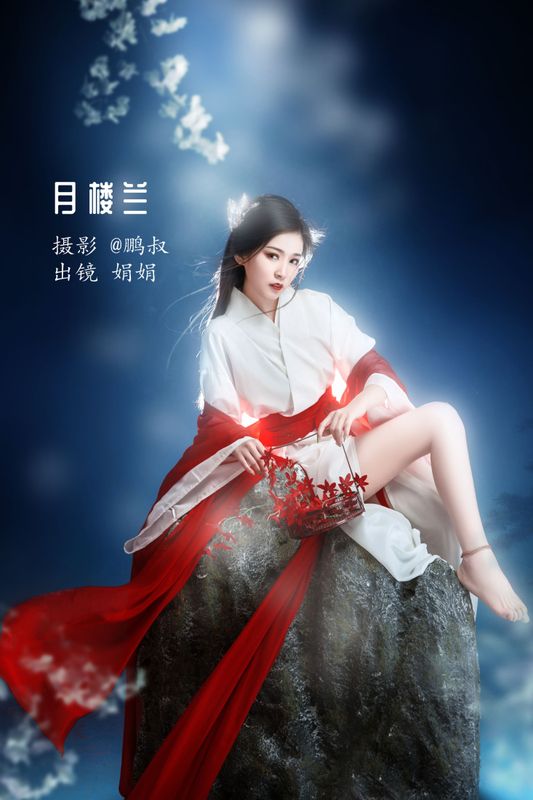 娟娟 – 《月楼兰》[22P] - 机器猫次元
