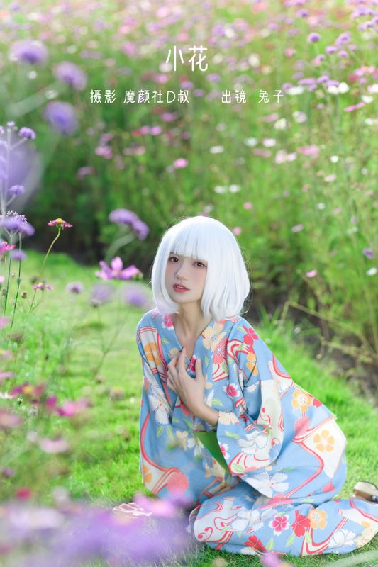 兔子Zzz不吃胡萝卜 – 《小花》[39P] - 机器猫次元