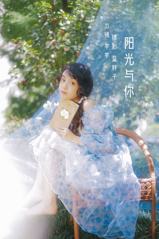 芊芊 – 《阳光与你》[43P] - 机器猫次元