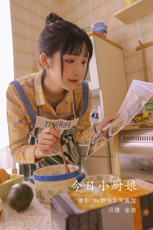 金迪-Vivian – 《今日小厨娘》[26P]