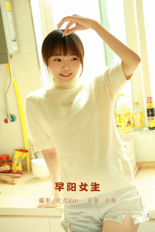 小冉 – 《早阳女生》[23P] - 机器猫次元