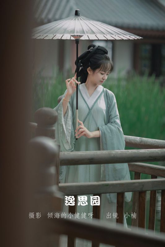 小楠 – 《逸思园》[26P] - 机器猫次元