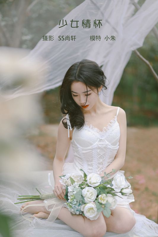 卖恐龙的小红薯 – 《少女情怀》[44P] - 机器猫次元