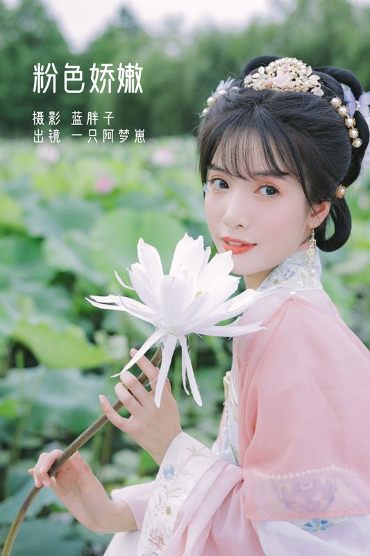 一只阿梦崽 – 《粉色娇嫩》[41P] - 机器猫次元