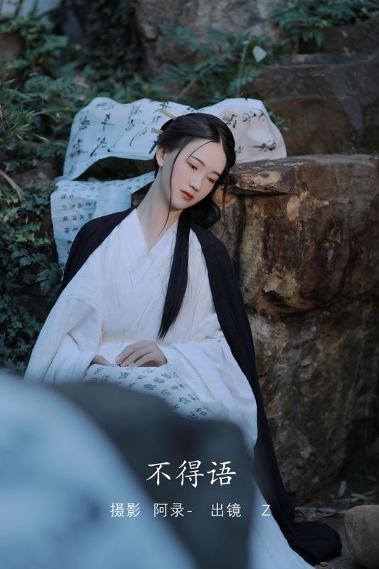 Z – 《不得语》[38P] - 机器猫次元