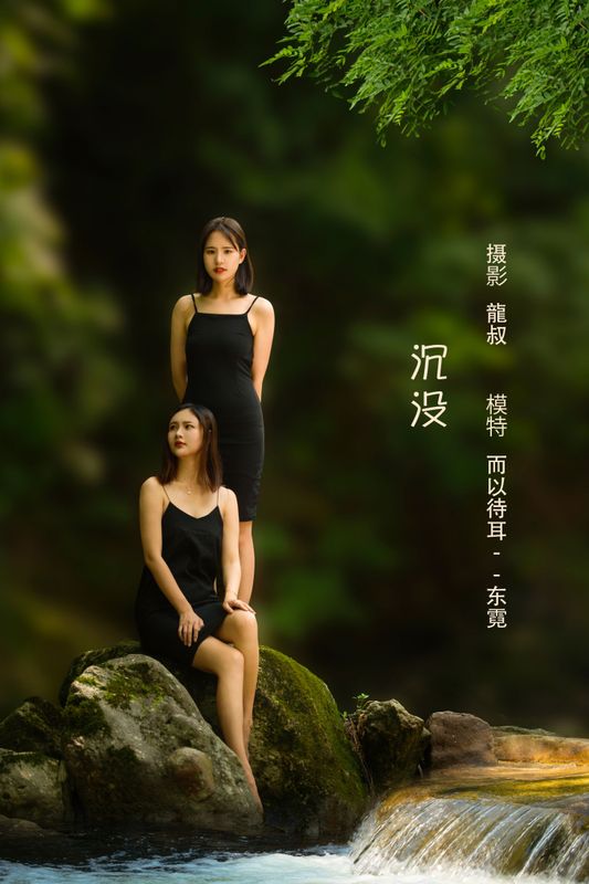 模特合集 – 《沉没》[34P] - 机器猫次元