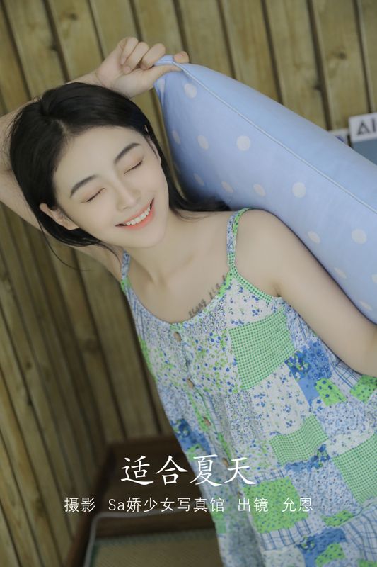 胡允恩YooEn – 《盛夏之前》[44P] - 机器猫次元