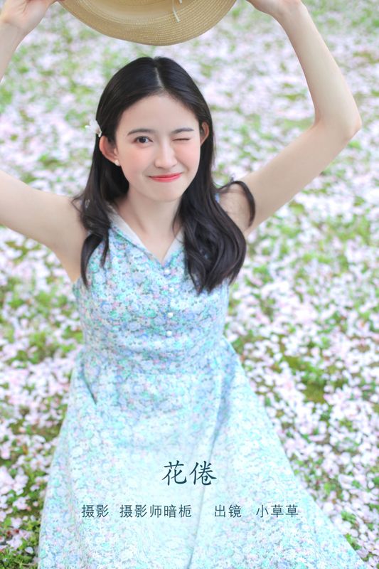 小草草呀 – 《花倦》[22P] - 机器猫次元