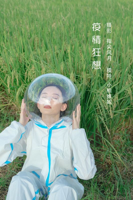 小熊维妮 – 《疫情狂想》[29P] - 机器猫次元
